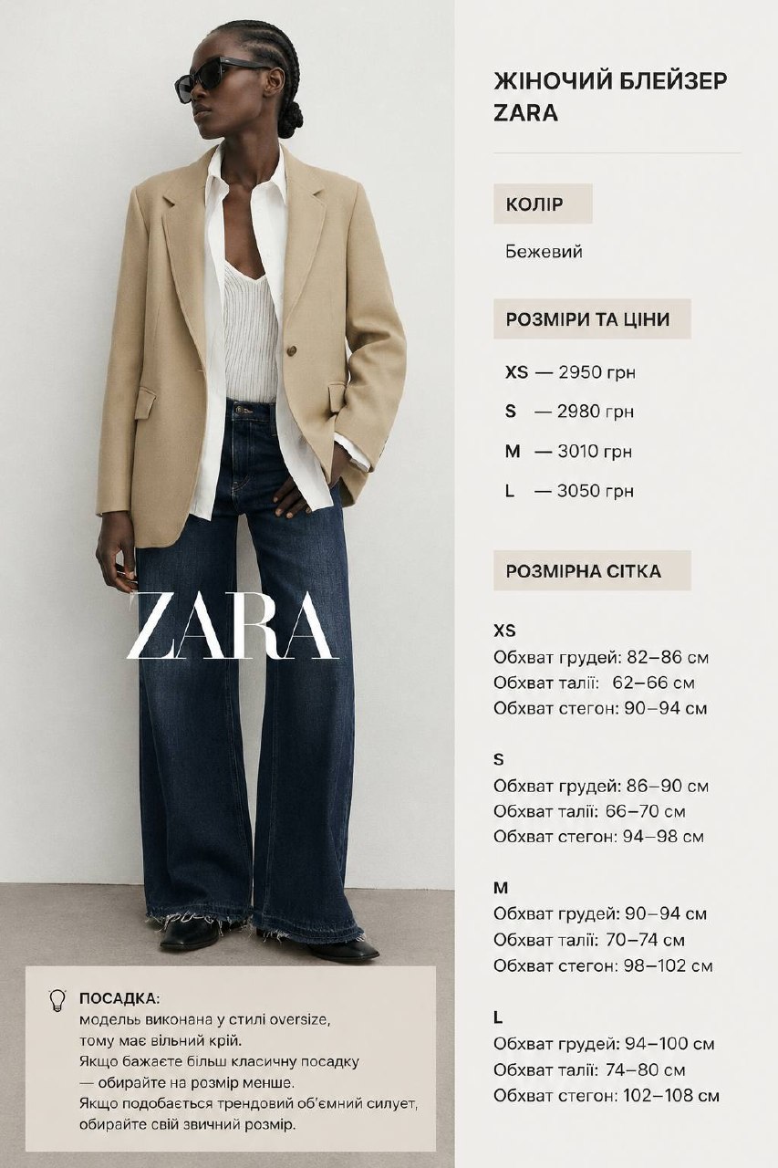 Zara Жіночий жакет Zara