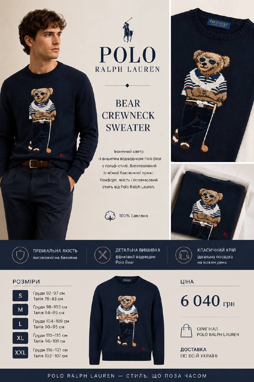 Polo Ralph Lauren Чоловічий светр Polo Ralph Lauren