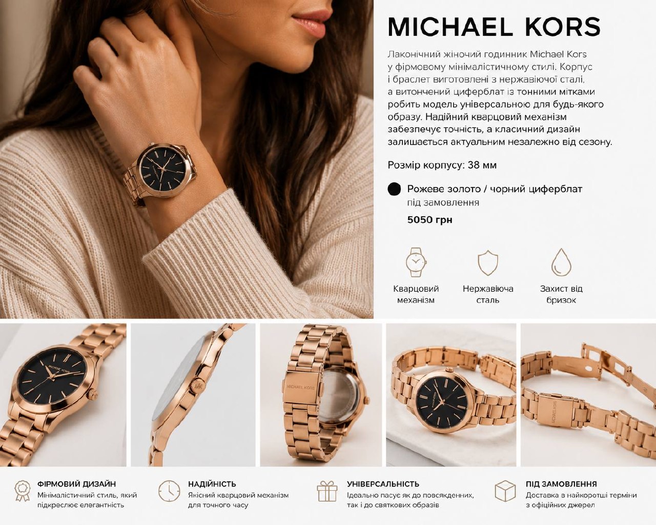 Michael Kors Годинник Michael Kors