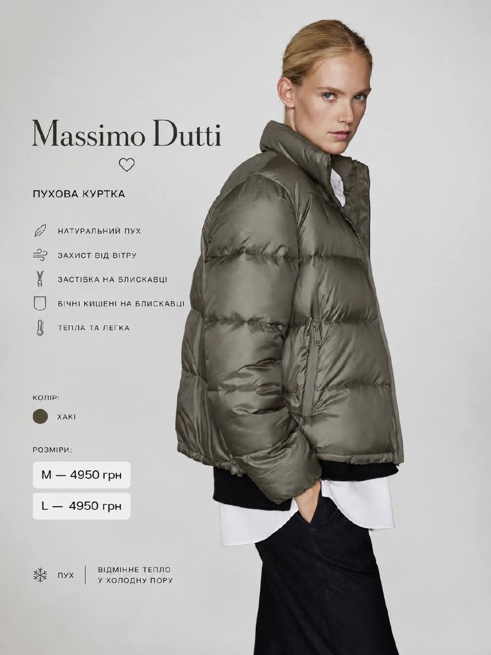 Massimo Dutti Жіноча пухова куртка Massimo Dutti