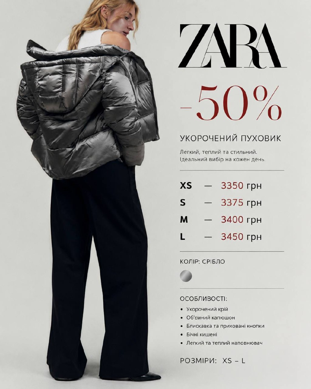 Zara Жіночий укорочений пуховик Zara
