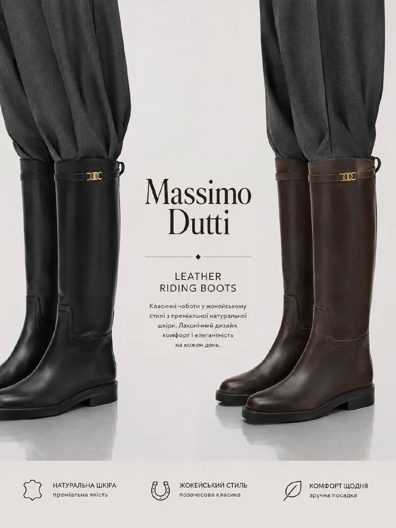 Massimo Dutti Massimo Dutti Leather Riding Boots