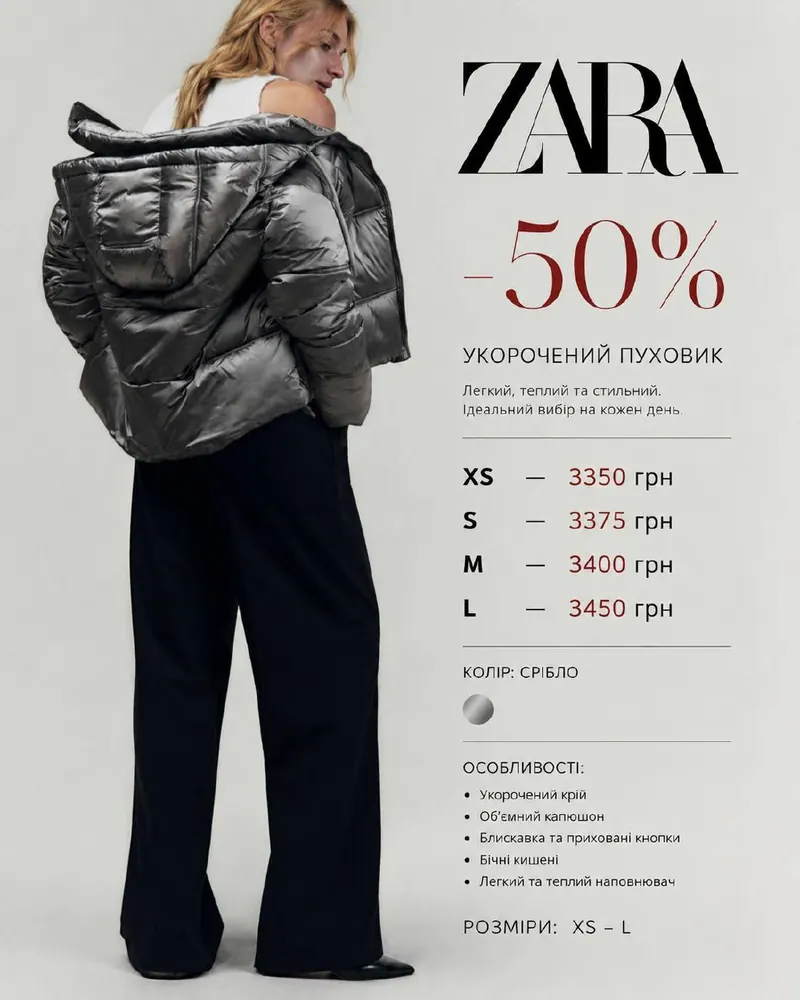 Zara Жіночий укорочений пуховик Zara